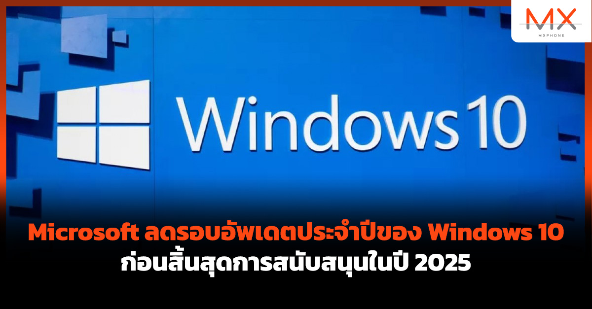 Microsoft Windows 10