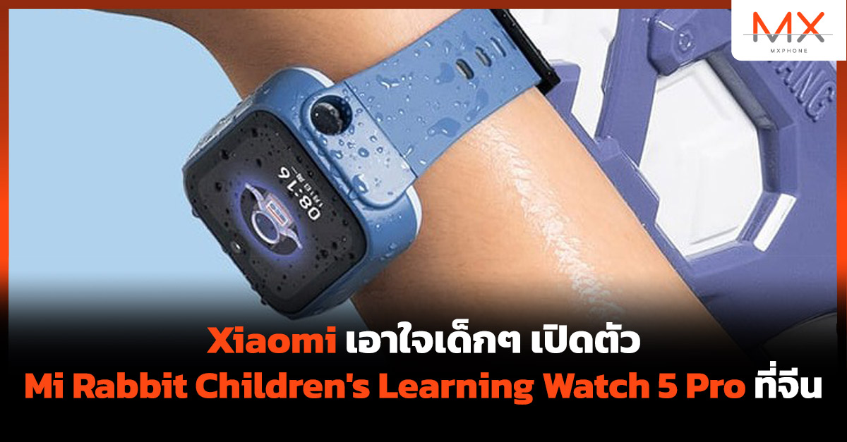 Mi Rabbit Children's Learning Watch 5 Pro
