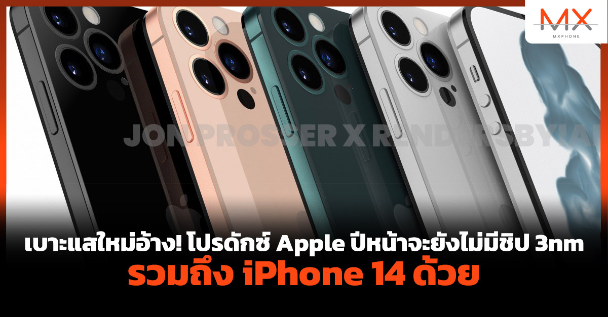 iPhone 14