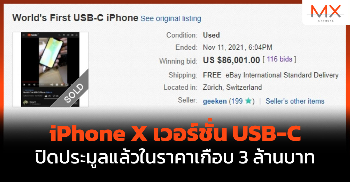iPhone X