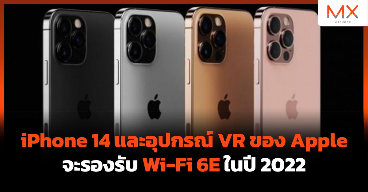 iPhone 14