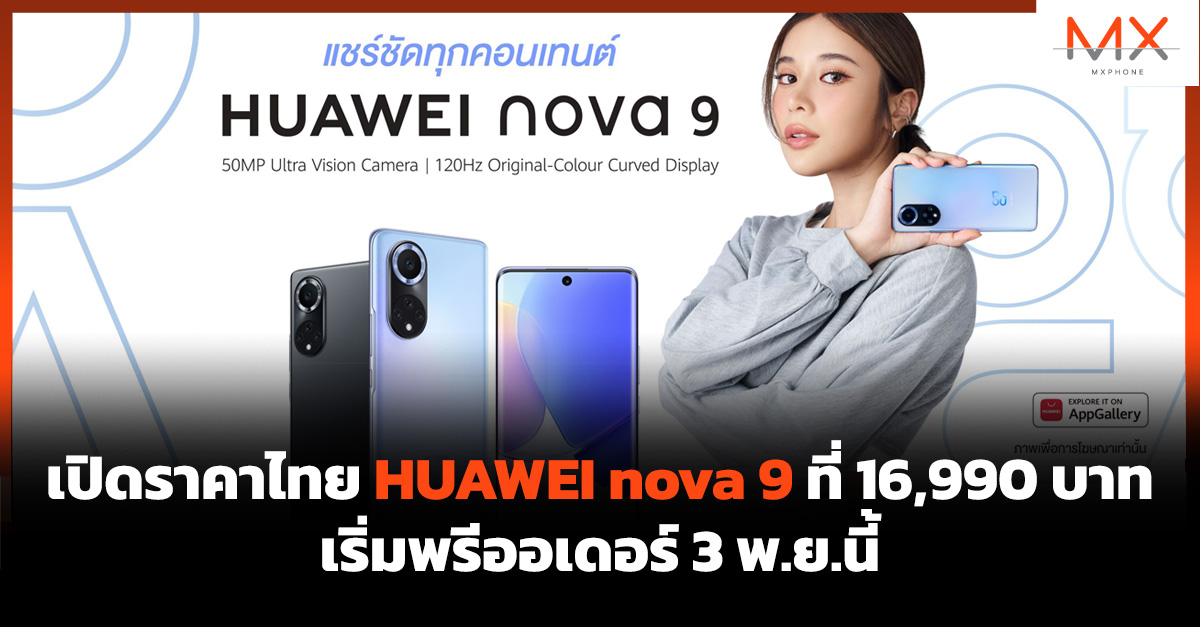 HUAWEI nova 9
