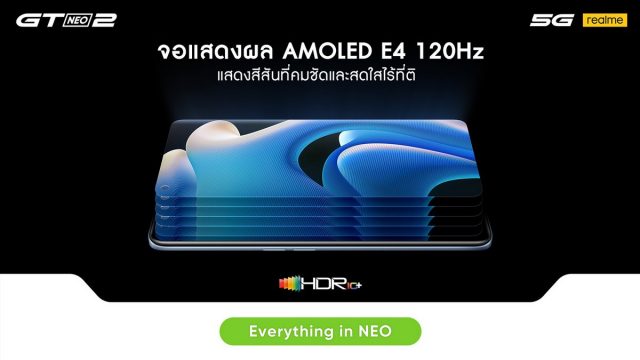realme GT Neo2 5G จัดเต็มกับจอ AMOLED Display อัดสเปกจอระดับพรีเมียม เอาใจเกมเมอร์และสายคอนเทนต์