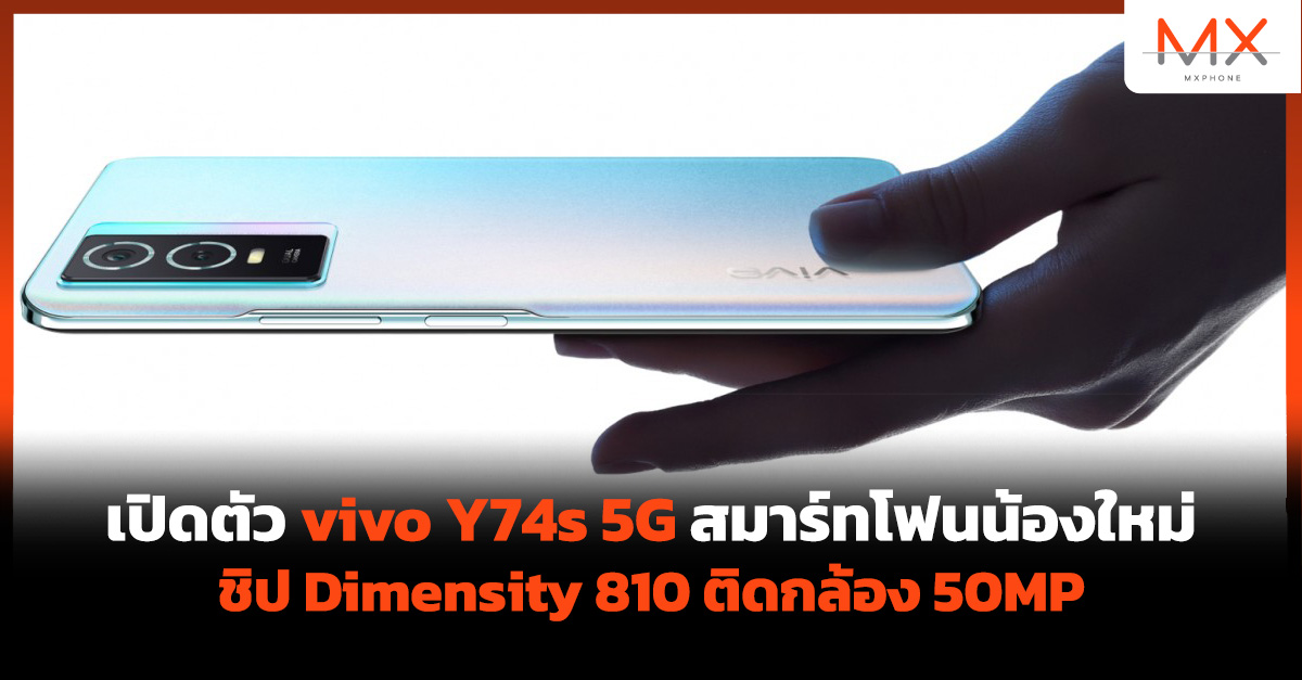 vivo Y74s 5G