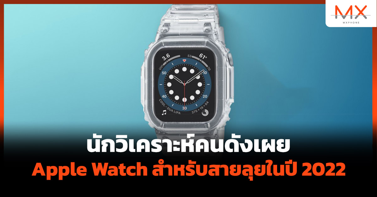 Apple Watch