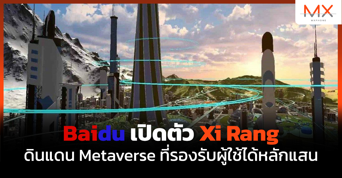 Baidu Xi Rang