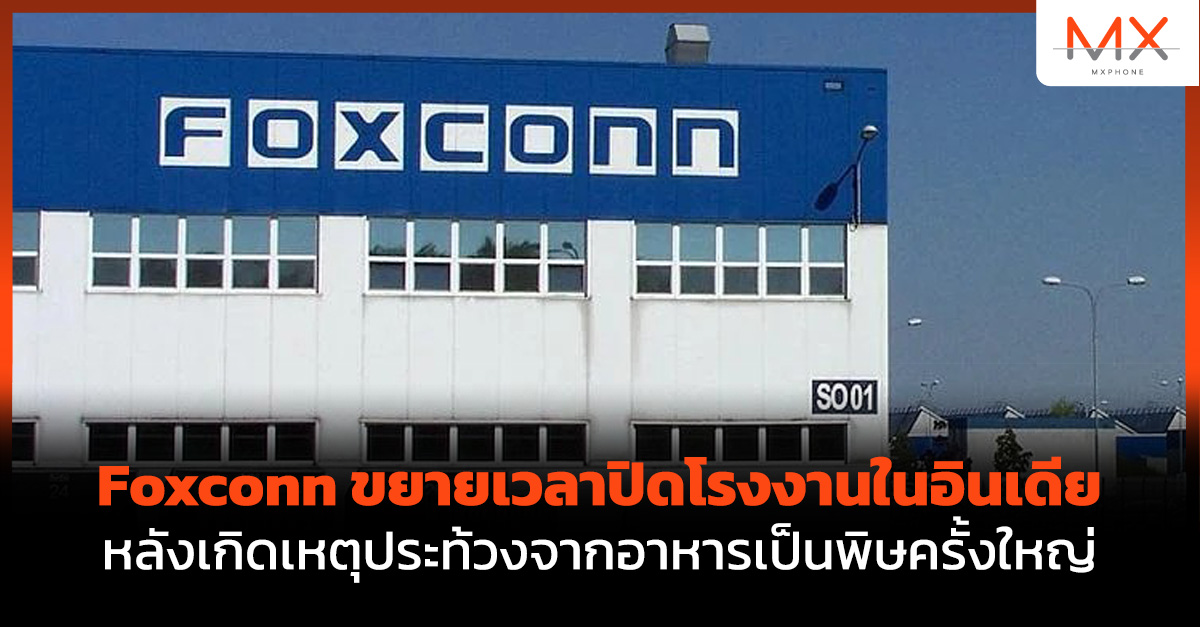 Foxconn