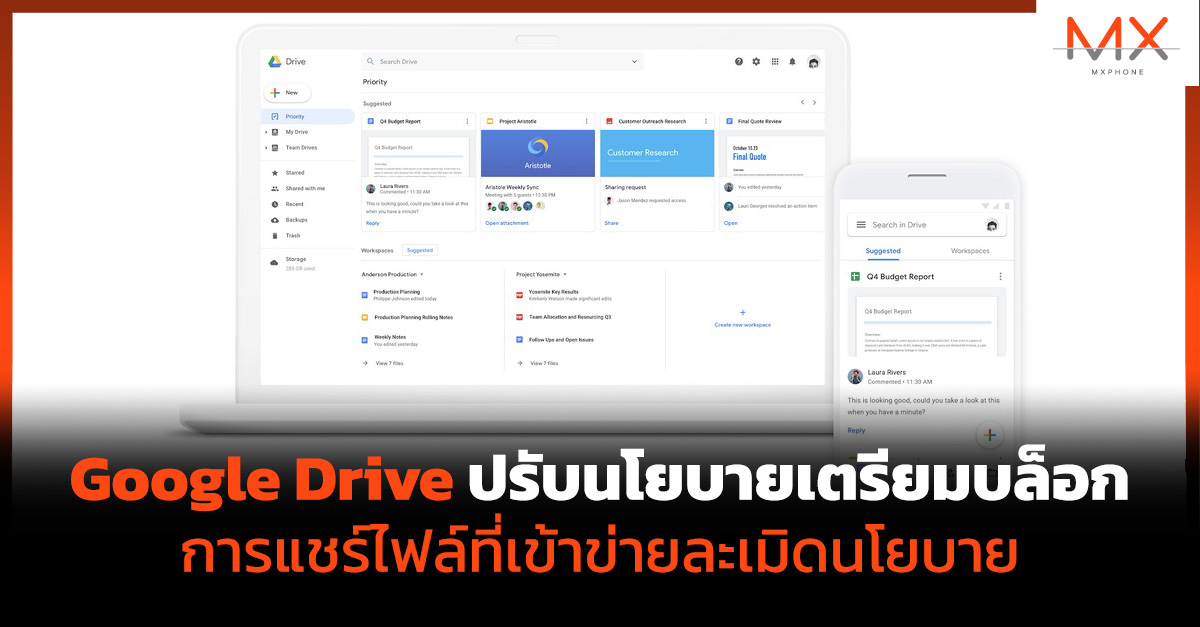 Google Drive