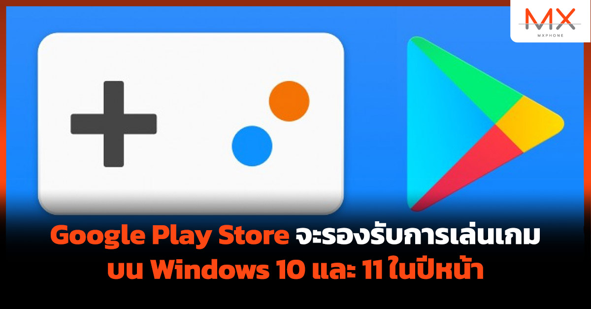 Google Play Store