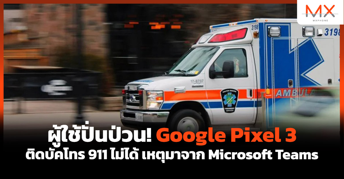 Google Pixel 3