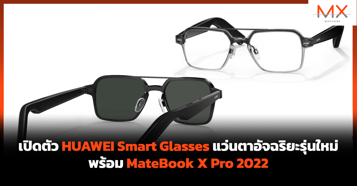 HUAWEI Smart Glasses