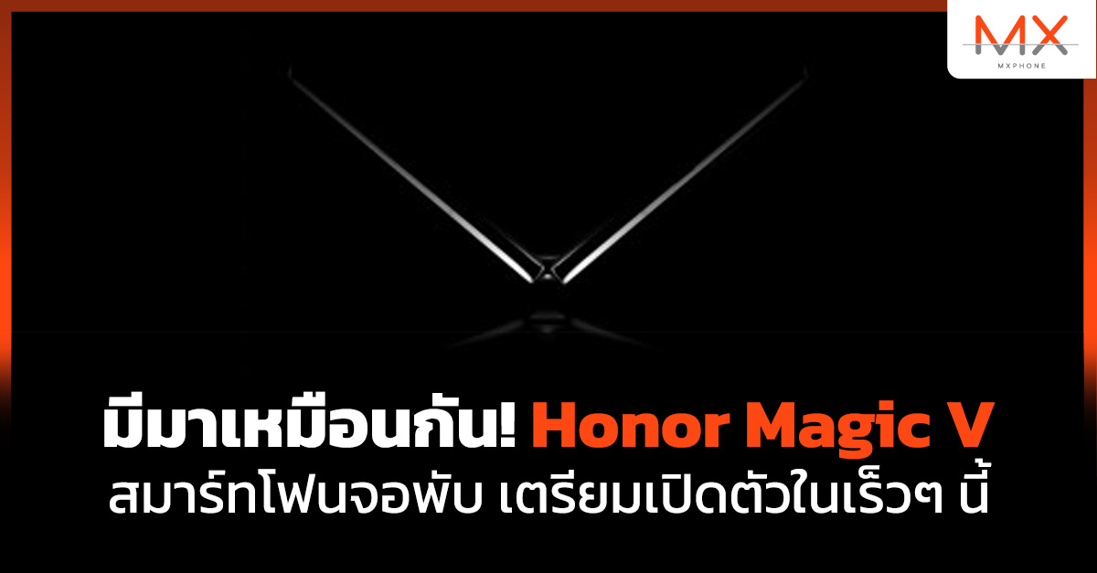 Honor Magic V