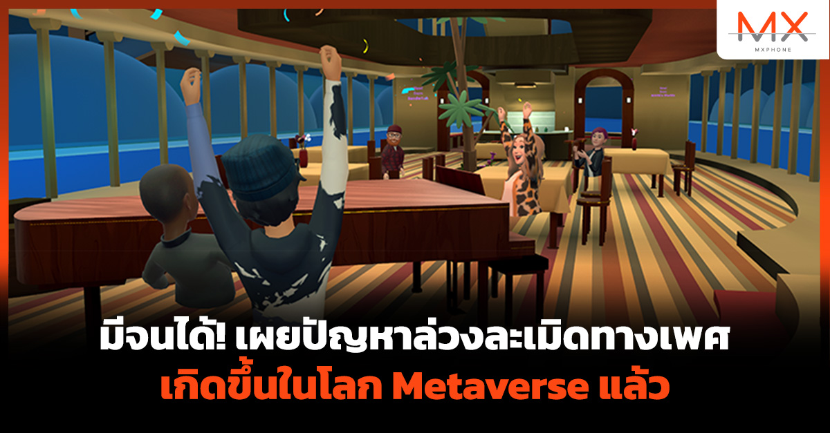 Metaverse