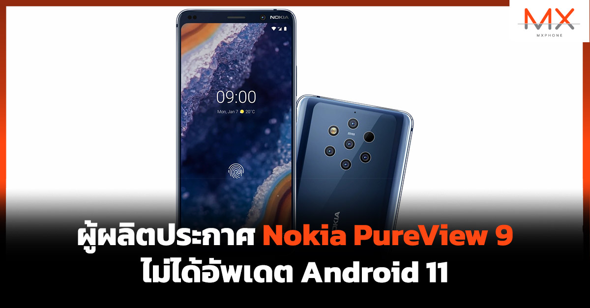 Nokia PureView 9