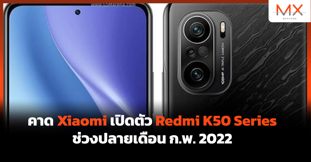 Redmi K50