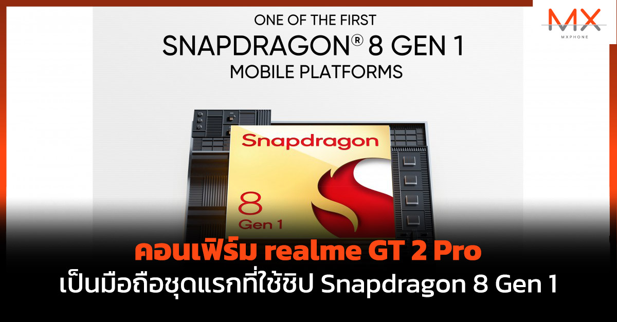 realme GT 2 Pro
