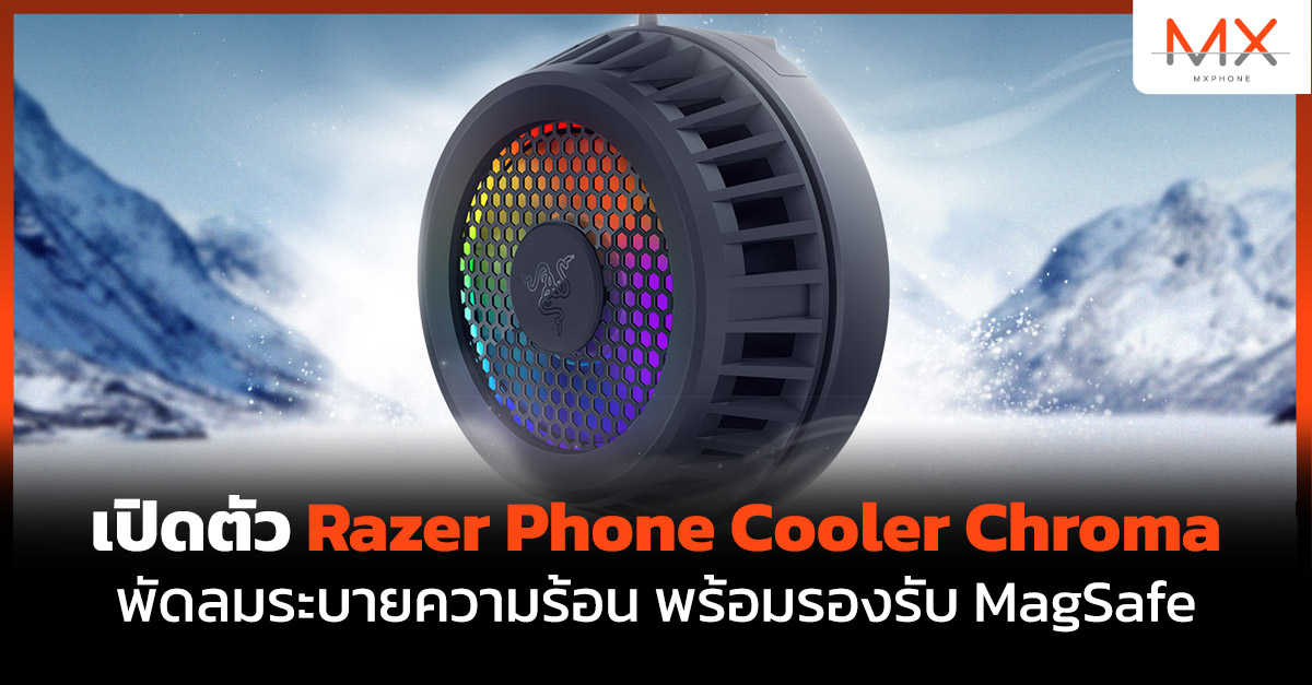 Razer Phone Cooler Chroma