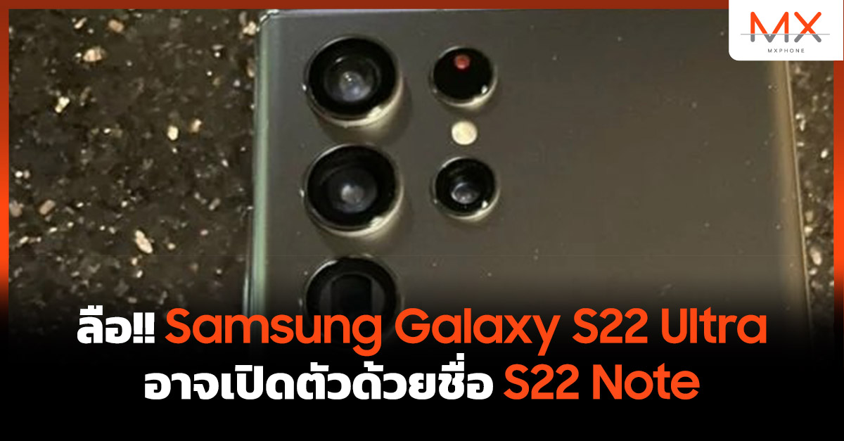 Samsung Galaxy S22 Ultra