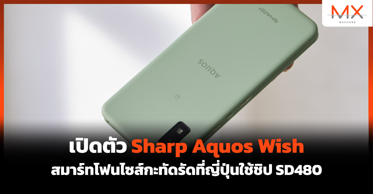 Sharp Aquos Wish