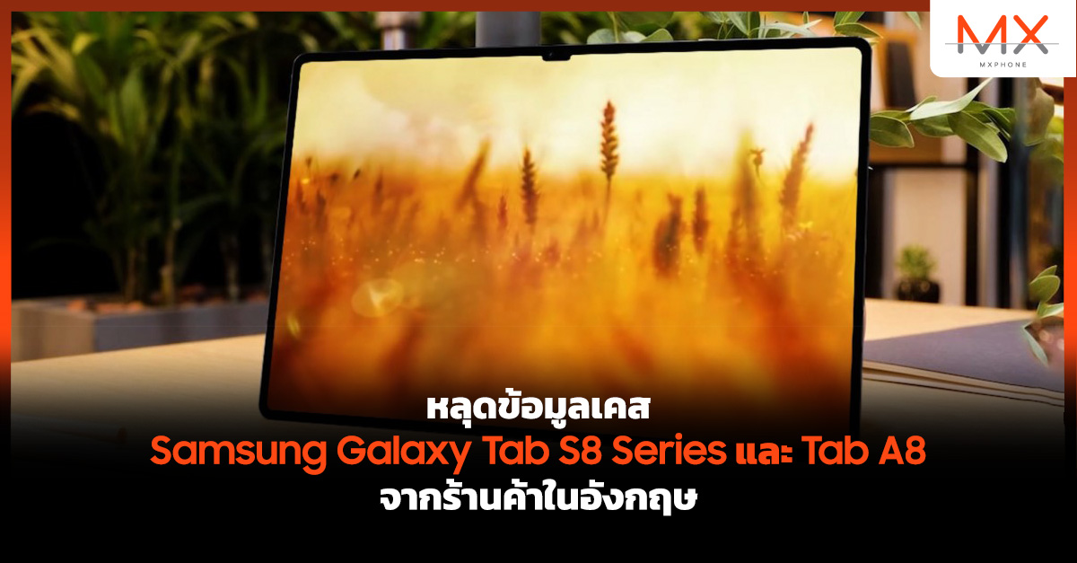 Samsung Galaxy Tab S8