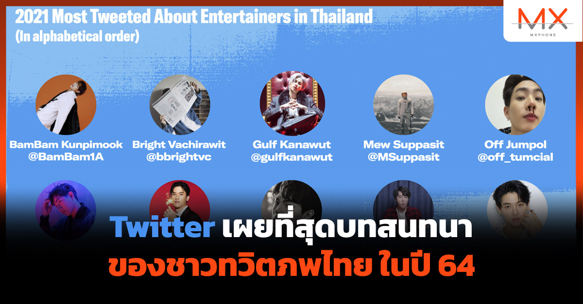 Twitter