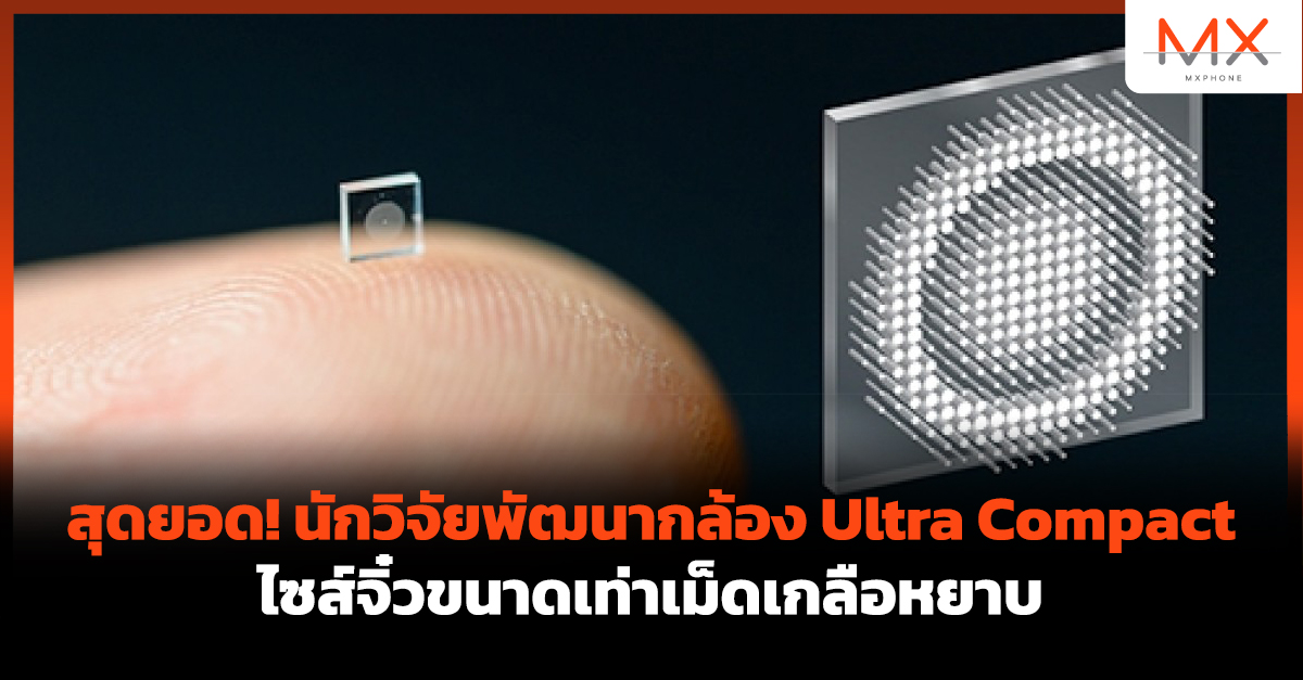 กล้อง Ultra Compact