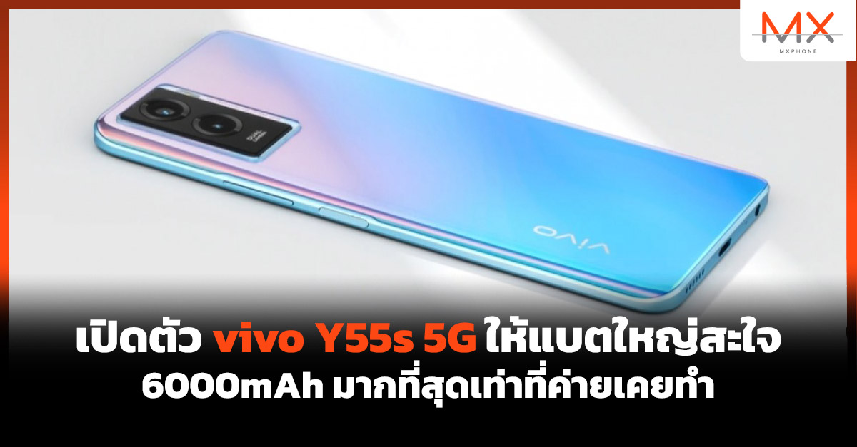 vivo Y55s 5G