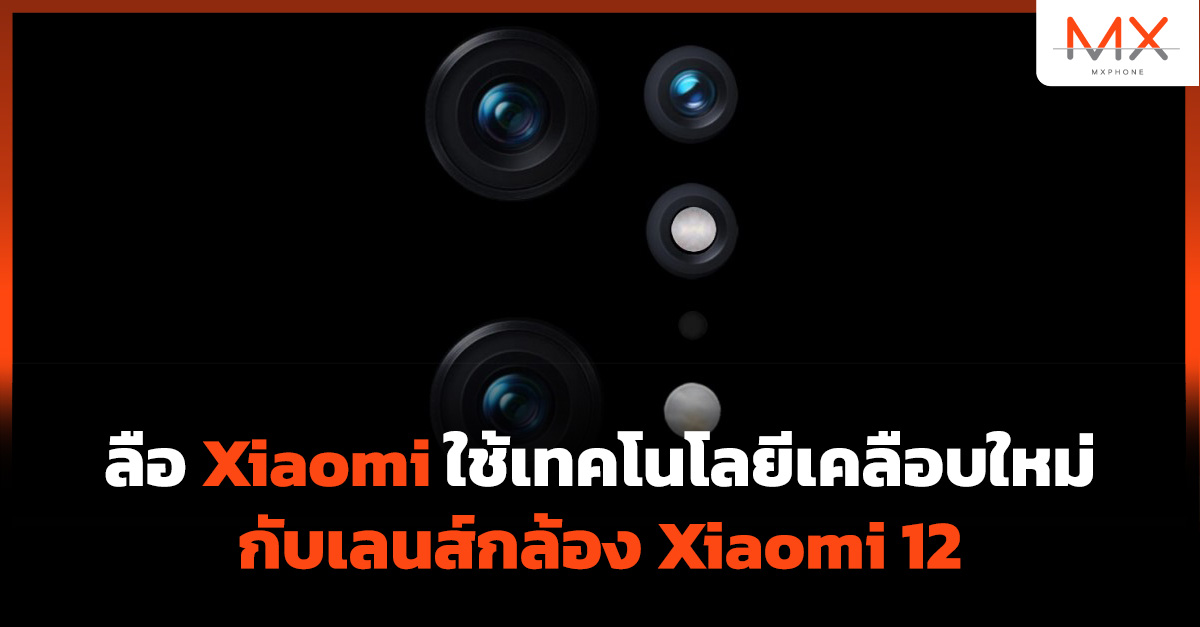 Xiaomi 12