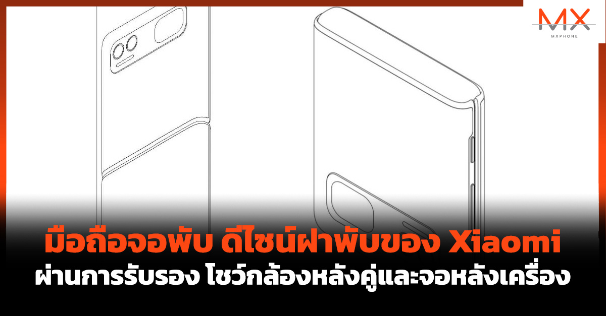 Xiaomi