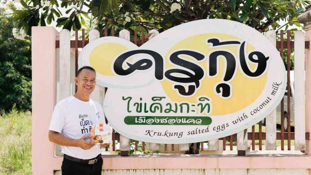 ไข่เค็มครูกุ้ง: เรื่องราวแห่งความสุขของอดีตนายทหารเมืองสองแควสู่พ่อค้าออนไลน์ในวัย 50 กับดีแทค เน็ตทำกิน