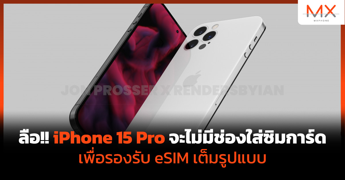 iPhone 15 Pro
