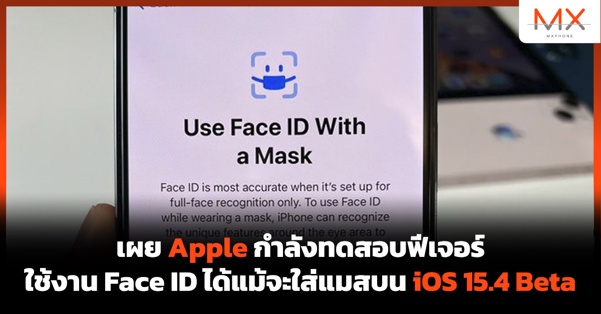 iOS 15.4 Beta