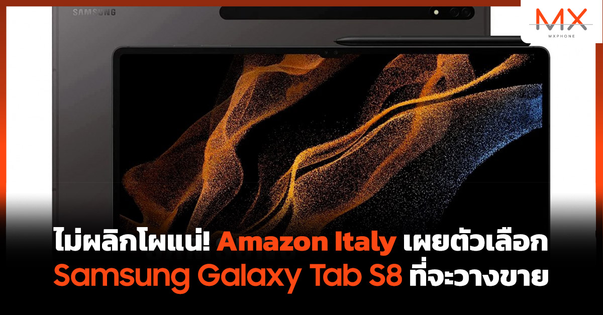 Samsung Galaxy Tab S8