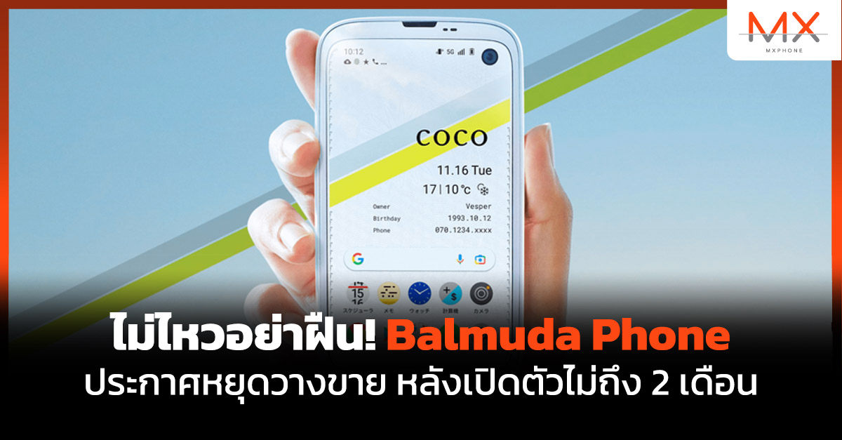 Balmuda Phone