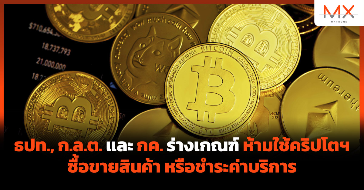 คริปโต
