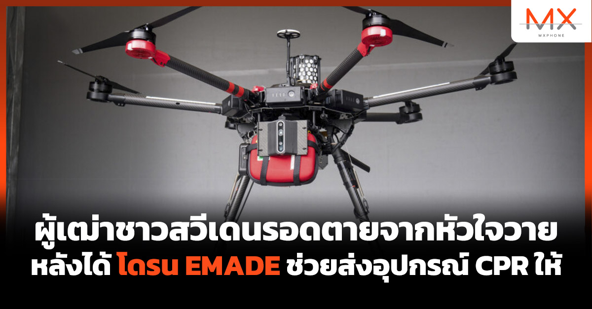 EMADE