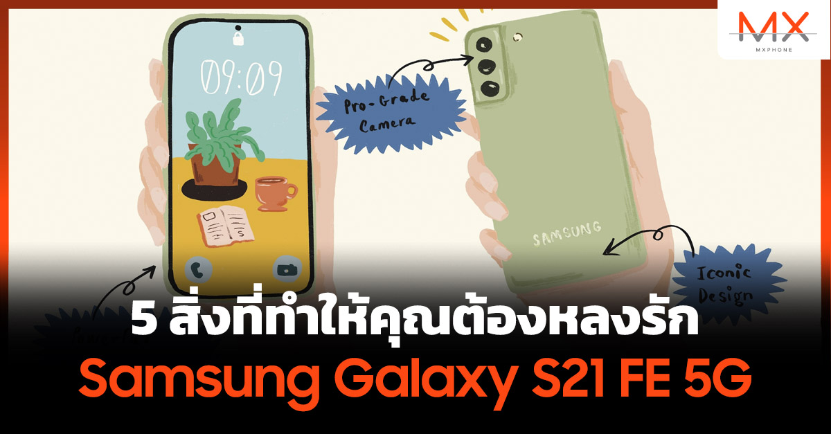 Samsung Galaxy S21 FE 5G