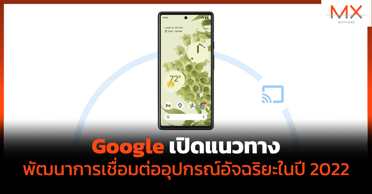 Google