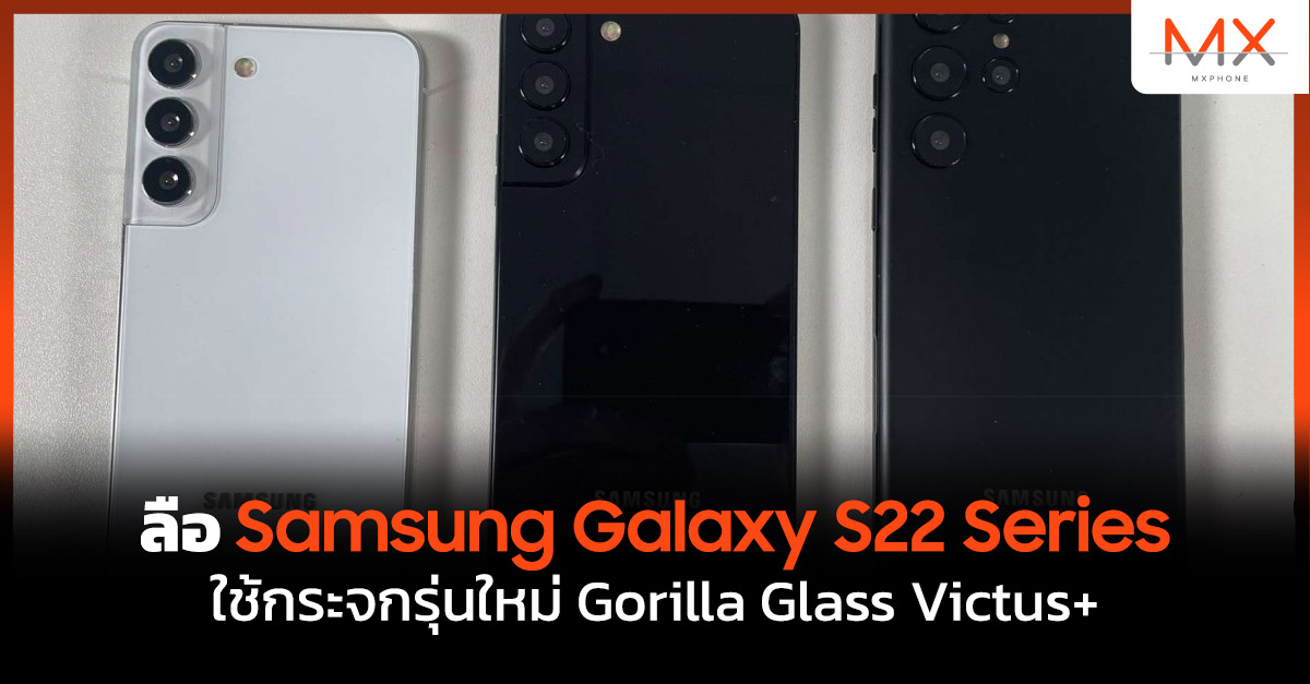 Samsung Galaxy S22
