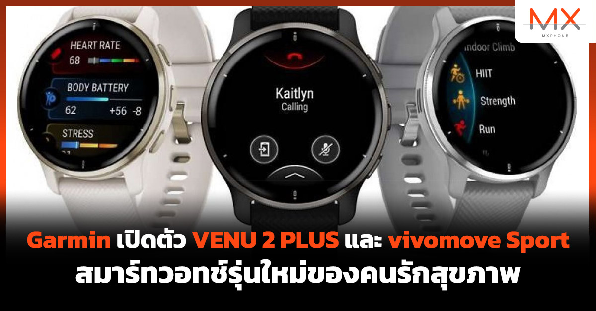 Garmin VENU 2 PLUS