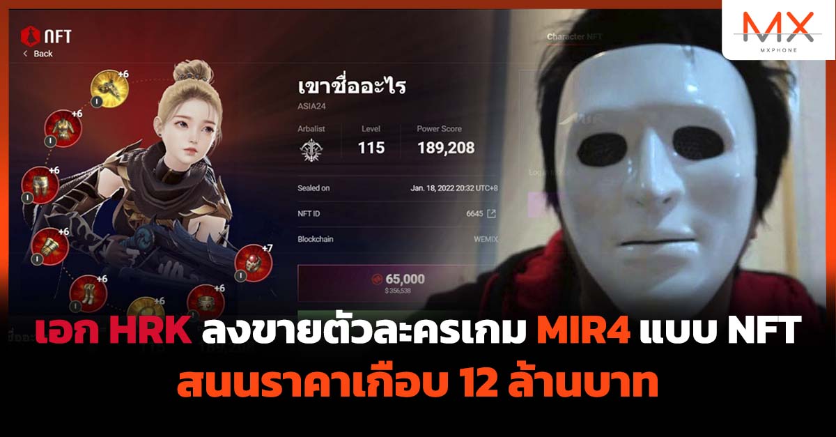 HRK MIR4
