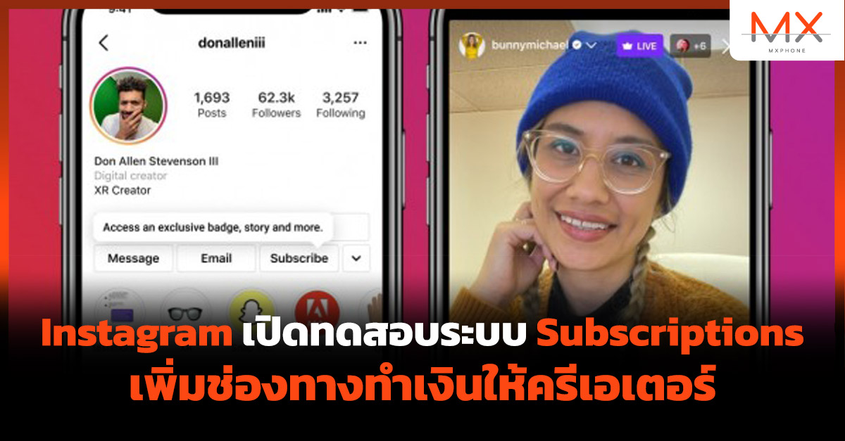 Instagram Subscriptions