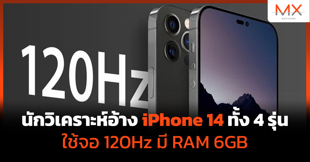 iPhone 14