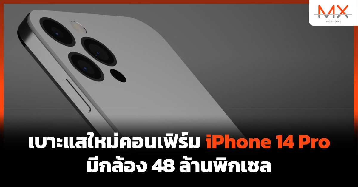 iPhone 14 Pro