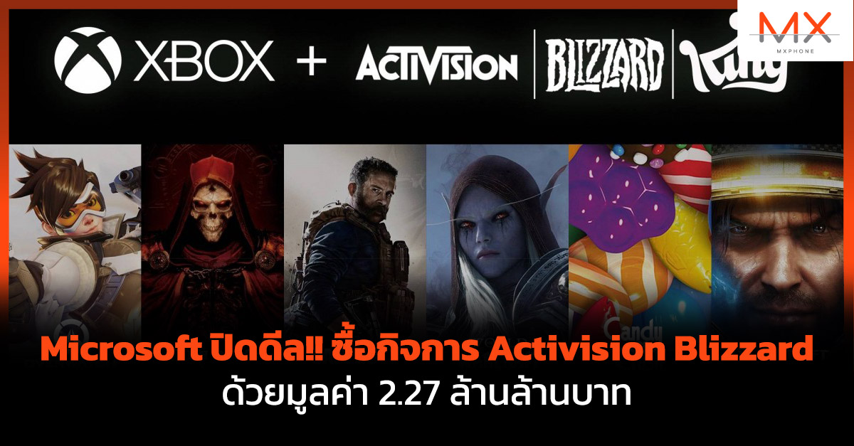 Microsoft Activision Blizzard