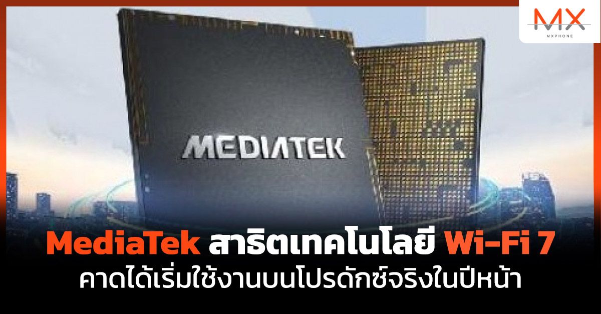 MediaTek Wi-Fi 7