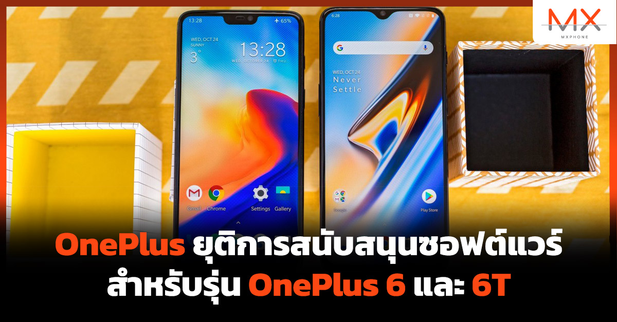 OnePlus 6