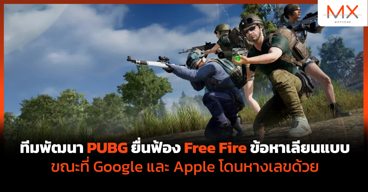 PUBG