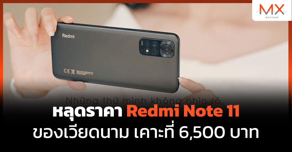 Redmi Note 11