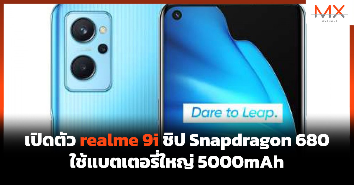 realme 9i